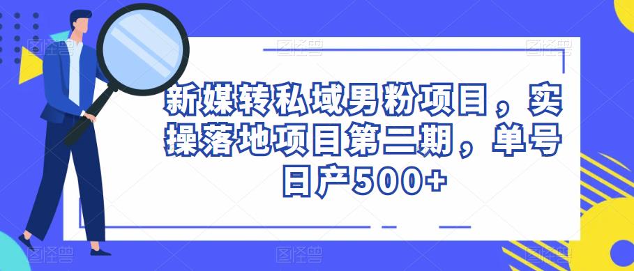 电影解说教程，中视频手机电脑制作详解，从入门到解说大神-赚金金-技能学习分享