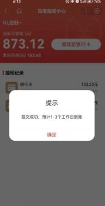 百度问答账号封禁提现方法,有人帮别人提现月入过万【随时和谐目前可用】-赚金金-技能学习分享