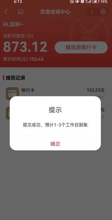 百度问答账号封禁提现方法，有人帮别人提现月入过万【随时和谐目前可用】-赚金金-技能学习分享