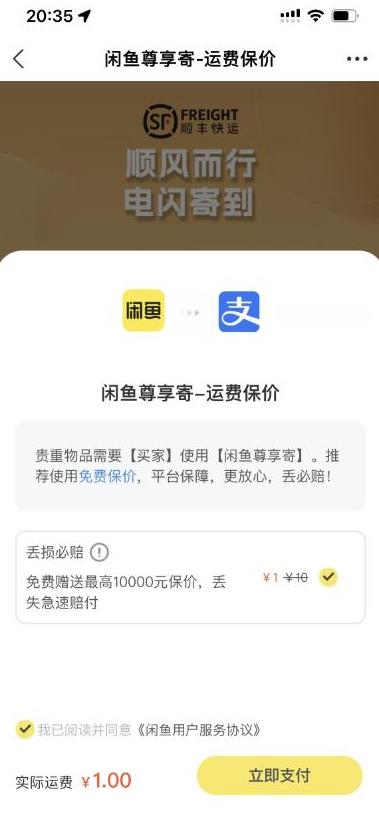 2023最火最新版外面1988上车的闲鱼自动收货源码带搭建教程-赚金金-技能学习分享