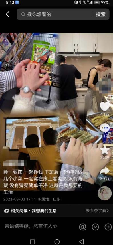 抖音浪漫图文暴力涨女粉项目，简单0门槛每天10分钟发图文日入600+长期多号【揭秘】-赚金金-技能学习分享