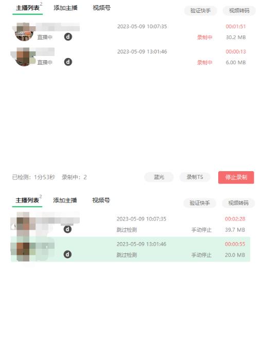 收费199的多平台直播录制工具，实时录制高清视频自动下载【软件+详细教程】-赚金金-技能学习分享