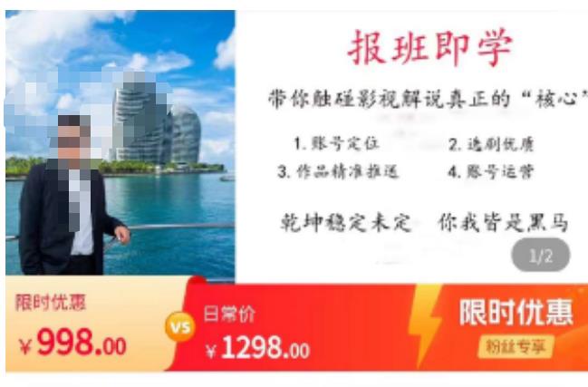 名垂青史影视解说课，带你触碰影视解说真正的“核心”-赚金金-技能学习分享