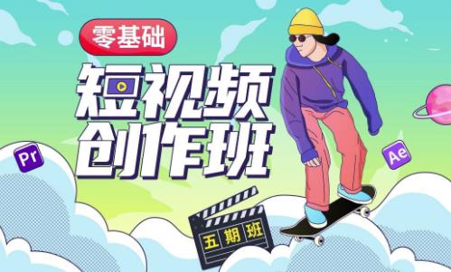 价值999【王威】零基础商业短视频创作班第5期视频课程-赚金金-技能学习分享