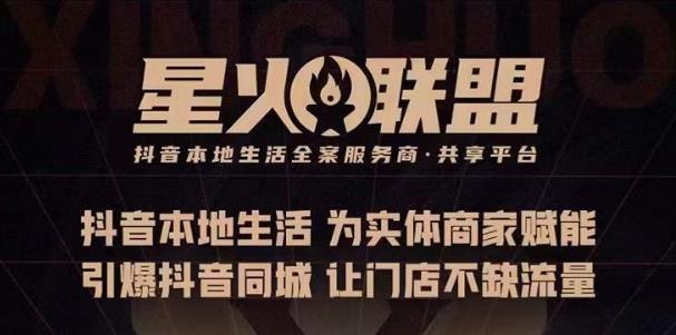 蚂蚱·引爆同城特训，从0-1引爆你的同城流量，2023年抢占本地生活万亿赛道-赚金金-技能学习分享