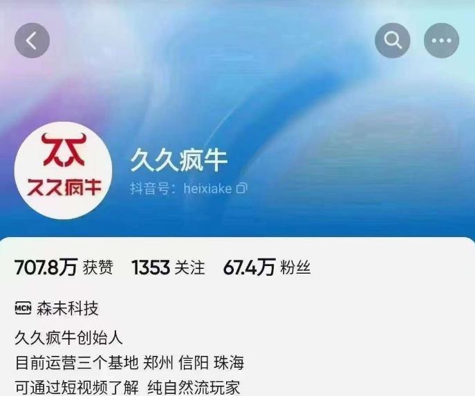 久久疯牛6月自然流起号，​自然流起号话术实战课-赚金金-技能学习分享