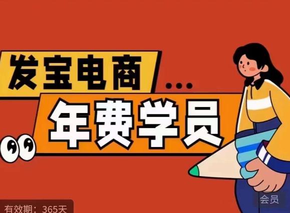 纪主任·拼多多年费会员，0基础起店的详细系列课程+当下最牛的低价起量玩法+简单粗暴的动销玩法-赚金金-技能学习分享