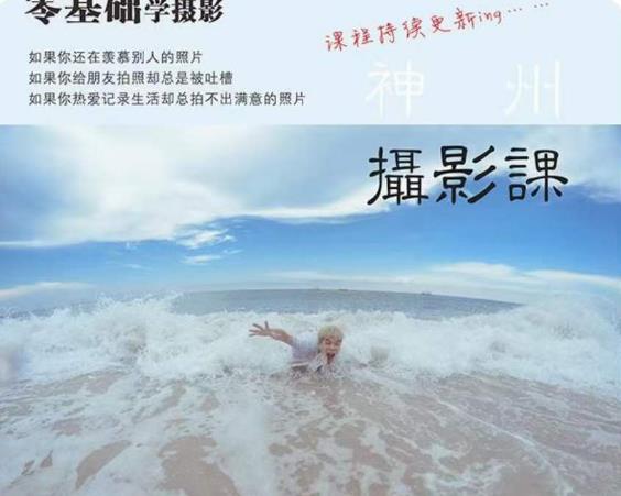 神州摄影课堂（各类风格拍摄实战及修图调色实操）零基础学摄影，找准光线，学会构图，磨皮液化，调色处理-赚金金-技能学习分享