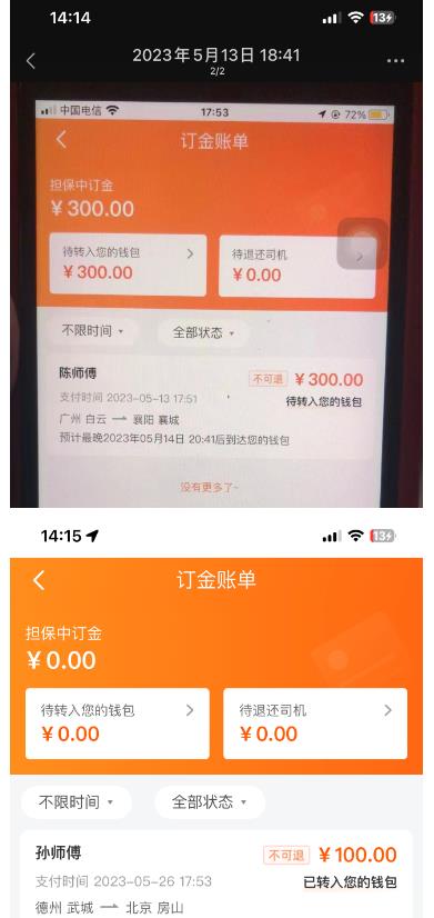 “稳定无坑”货拉拉搬砖项目，一天200-800，某工作室收费5980-赚金金-技能学习分享