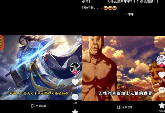 Ai漫画推文项目，小说推文赛道新玩法，轻松拿捏高收益（软件+教程）-赚金金-技能学习分享