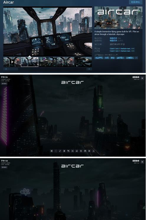 AirCar全景直播项目2023年抖音最新最火直播玩法（兔费游戏+开通VR权限+直播间搭建指导）-赚金金-技能学习分享