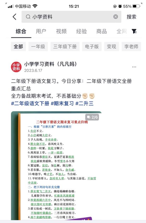 图文去重搬运玩法，坚持执行日入300+，适合大部分项目（附带去重参数）-赚金金-技能学习分享