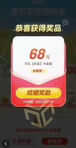 百度极速新人拉新,外面号称“无限”撸68红包的项目解析【详细视频教程+文字步骤】-赚金金-技能学习分享