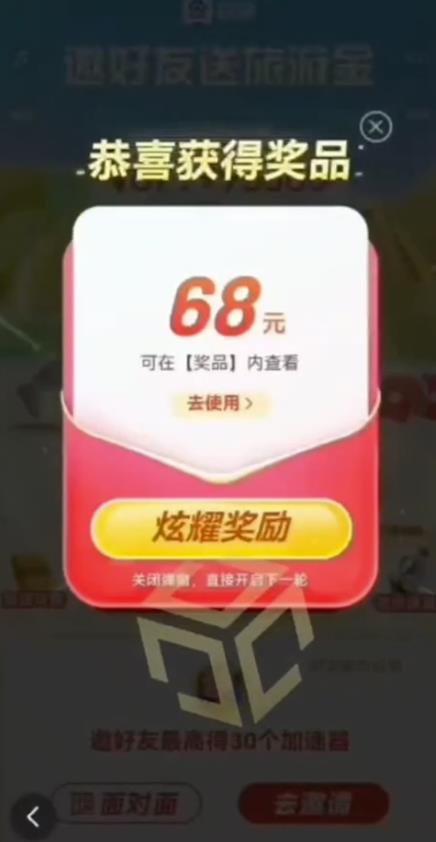 百度极速新人拉新，外面号称“无限”撸68红包的项目解析【详细视频教程+文字步骤】-赚金金-技能学习分享