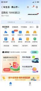支付宝豪车认证教程,倒卖教程轻松日入300+还有助于提升芝麻分【揭秘】-赚金金-技能学习分享
