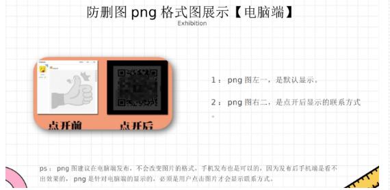 外面收费100一张的贴吧发贴防删图制作详细教程【软件+教程】-赚金金-技能学习分享