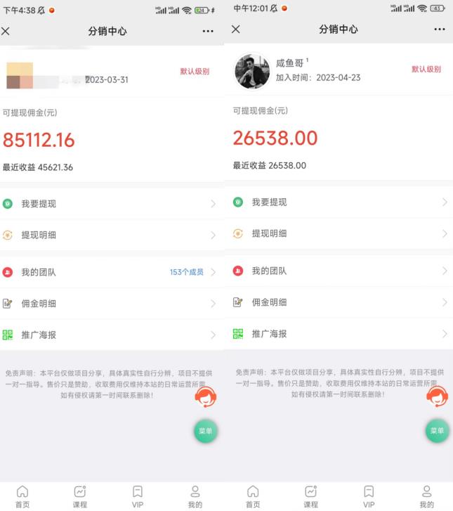 闲鱼流量掘金-虚拟变现新玩法配合全网项目库，精准引流变现3W+-赚金金-技能学习分享