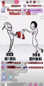 抖音最火无人直播玩法暴打前任弹幕礼物互动整蛊小游戏(游戏软件+开播教程)-赚金金-技能学习分享