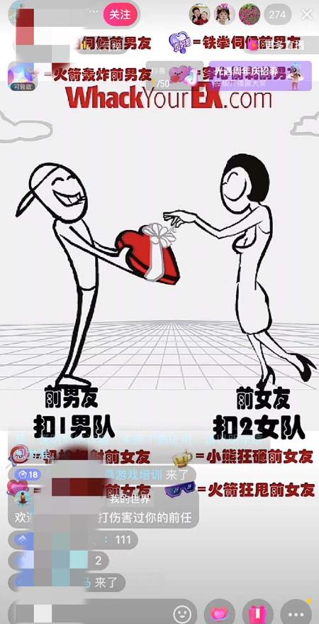 抖音最火无人直播玩法暴打前任弹幕礼物互动整蛊小游戏(游戏软件+开播教程)-赚金金-技能学习分享