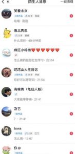 6月最新抖音评论区截流一天一二百,可以引流任何行业精准粉(附无限开脚本)-赚金金-技能学习分享