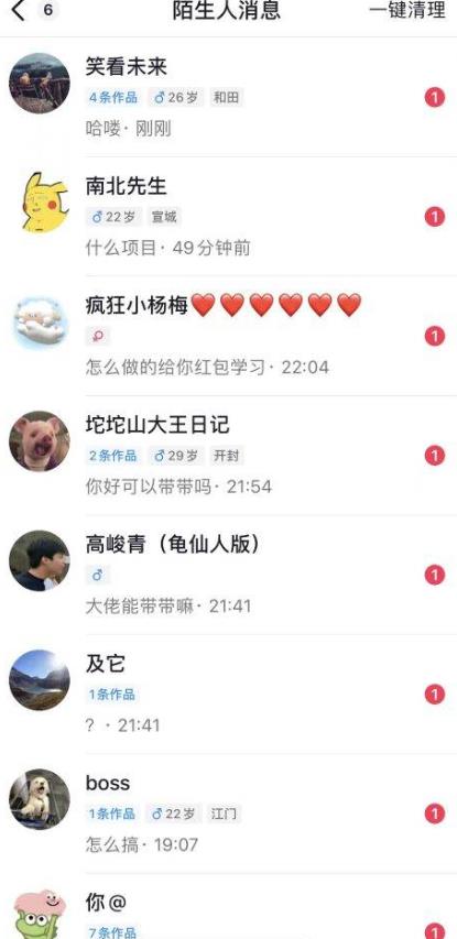 6月最新抖音评论区截流一天一二百，可以引流任何行业精准粉（附无限开脚本）-赚金金-技能学习分享