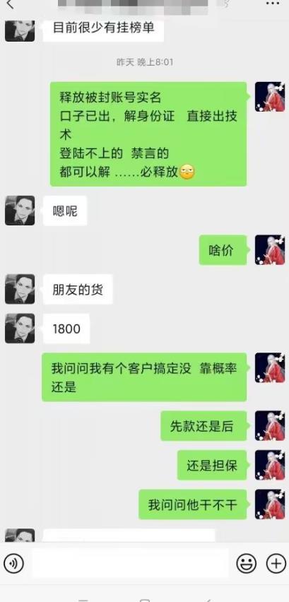 外面收费1800的最新快手抖音捞实名方法，会员自测【随时失效】-赚金金-技能学习分享