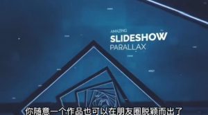 AE脚本-平面图片转3d三维视差动画Projection 3D v3.08(有教程视频)-赚金金-技能学习分享