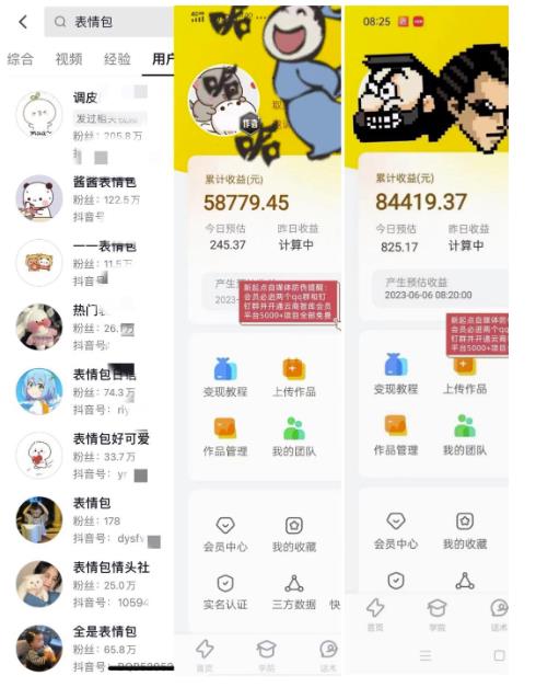 表情包变现，日入1000+，普通人躺赚高额佣金的蓝海项目！速度上车！-赚金金-技能学习分享