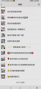 一个人如何利用微信群自动群发引流,一星期装满200个群,日入500+【揭秘】-赚金金-技能学习分享