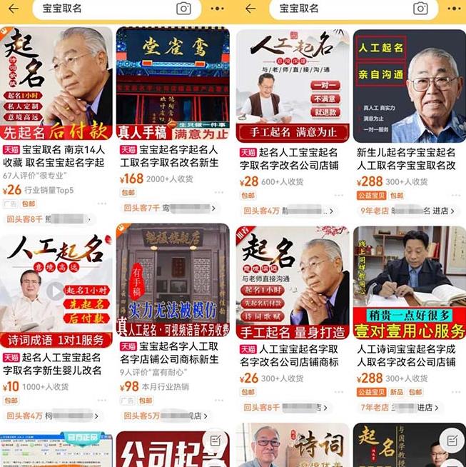 拆解小红书宝宝起名虚拟副业项目，一条龙实操玩法分享给你（教程+软件）-赚金金-技能学习分享