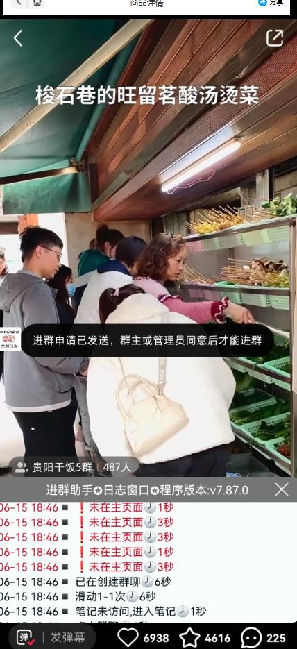 全网独家小红书在群广场加群，小号可批量操作，可进行引流私域（软件+教程）-赚金金-技能学习分享