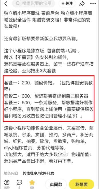 2023零成本源码搬运(适用于拼多多、淘宝、闲鱼、转转)-赚金金-技能学习分享