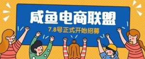 闲鱼精品课,教你打造日入500+的闲鱼店铺,细致讲解看完就会-赚金金-技能学习分享