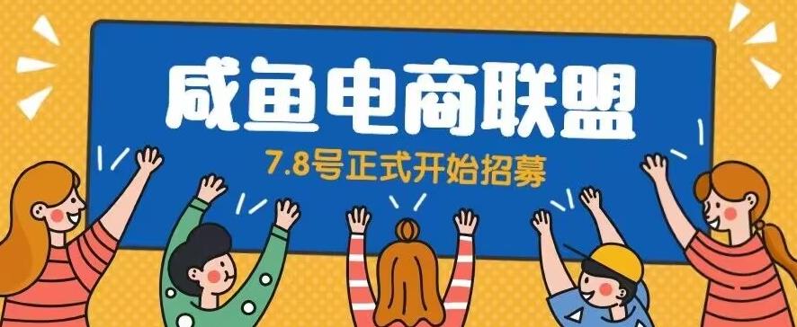 闲鱼精品课，教你打造日入500+的闲鱼店铺，细致讲解看完就会-赚金金-技能学习分享