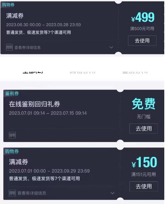 外面收费288的得物最新找茬“无限”撸红包玩法，单号至少撸200+【揭秘】-赚金金-技能学习分享
