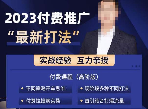 淘宝付费全系列金牌系列，2023付费起流量最新打法，涵盖面广-赚金金-技能学习分享