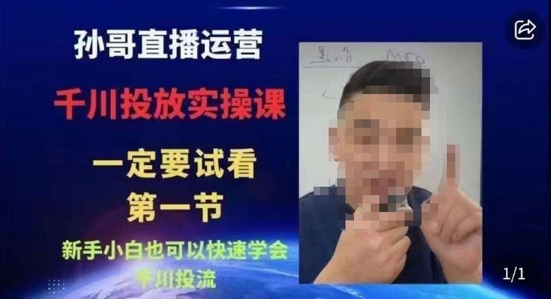 抖音千川进阶课【核心版】，​千川投流高阶课，新手小白也可以快速学会千川投流-赚金金-技能学习分享