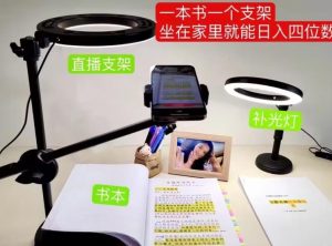 抖音小白直播课堂,一本书,一个支架,坐在家里就能日入四位数【揭秘】-赚金金-技能学习分享