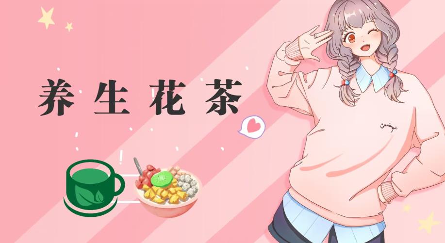 冷门暴利的最新项目，养生花茶！八九月正是红利期，月入10w不是梦【揭秘】-赚金金-技能学习分享