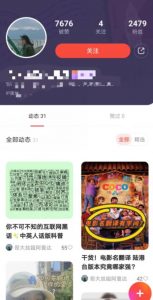 有道词典,前景无限的新图文搬运平台,正在红利期,流量巨大【揭秘】-赚金金-技能学习分享