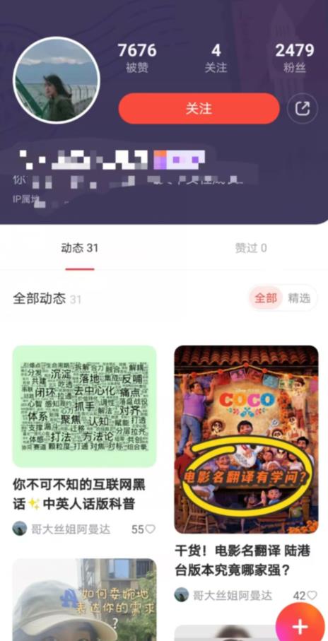 有道词典，前景无限的新图文搬运平台，正在红利期，流量巨大【揭秘】-赚金金-技能学习分享