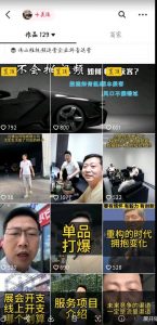 这样子带货月入过万，新手小白都适合的项目，一部手机可操作【揭秘】-赚金金-技能学习分享