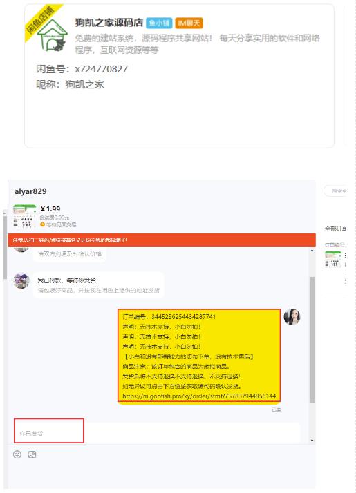 闲鱼高阶闲管家开通鱼小铺：零成本更高效率提升交易量！-赚金金-技能学习分享