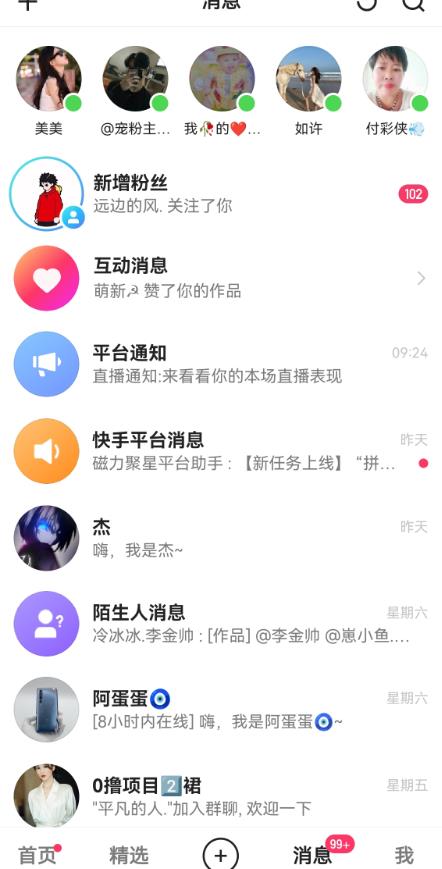 快手无损发红包引流技术，轻松引爆直播间【揭秘】-赚金金-技能学习分享