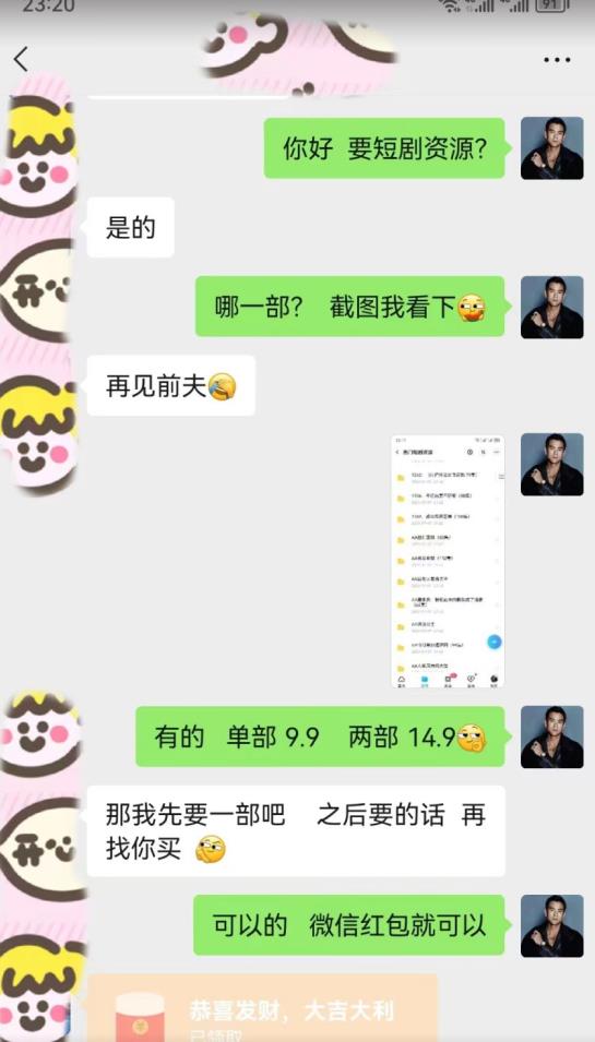外面收费3680的短剧私域玩法，有手机即可操作，一单变现9.9-99，日入800很轻松【揭秘】-赚金金-技能学习分享