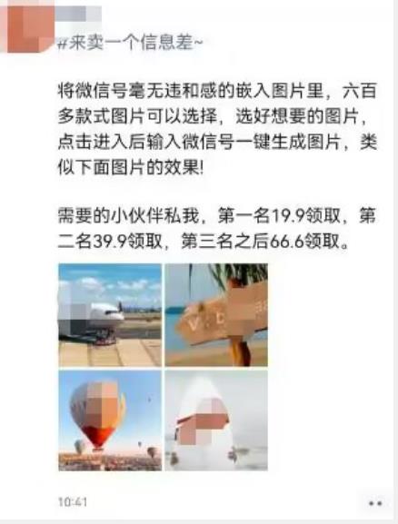 外面收费66的将微信号导入图片的教程，可自用或卖教程，一单66元，轻松日入300+【揭秘】-赚金金-技能学习分享