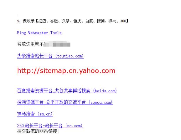 网站关键词截流以及刷取长期关键词【无备案可做】-赚金金-技能学习分享