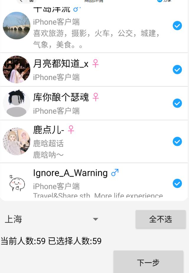 外面收费8K的微博协议一键私信引流软件，真实粉无限私信【仅揭秘】-赚金金-技能学习分享