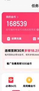 最新快手周周赚金币吃瓜玩法,一周一回,单号一天15+-赚金金-技能学习分享