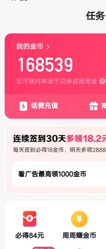最新快手周周赚金币吃瓜玩法，一周一回，单号一天15+-赚金金-技能学习分享